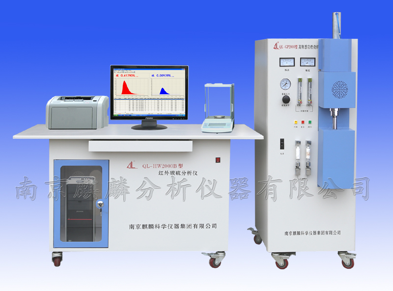 QL-HW2000B型高頻紅外碳硫儀