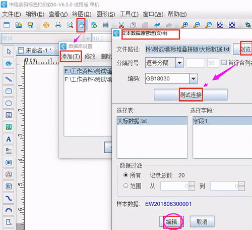 标签软件如何制作一盒多个产品的包装标签