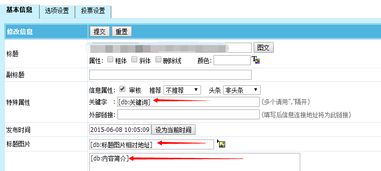 帝国cms用火车头采集的文章 不自动提取文章简介和图片